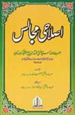 Islahi Majalis, free islamic books