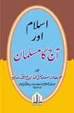 Islam Aur Aaj Ka Musliman, free islamic books