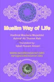 Muslim Way of Life, islamic books